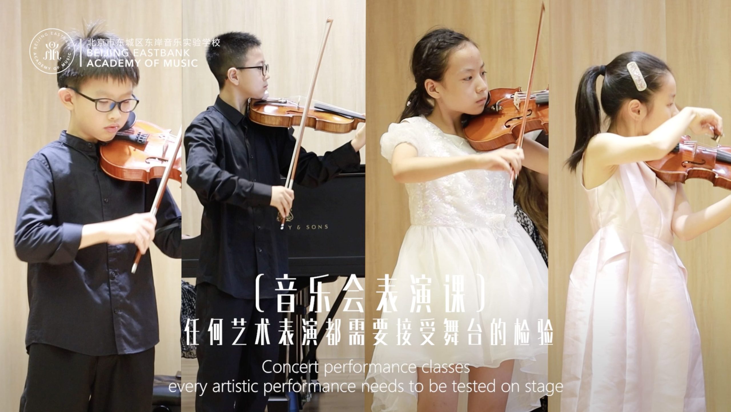 East Coast BEAM Saturday School