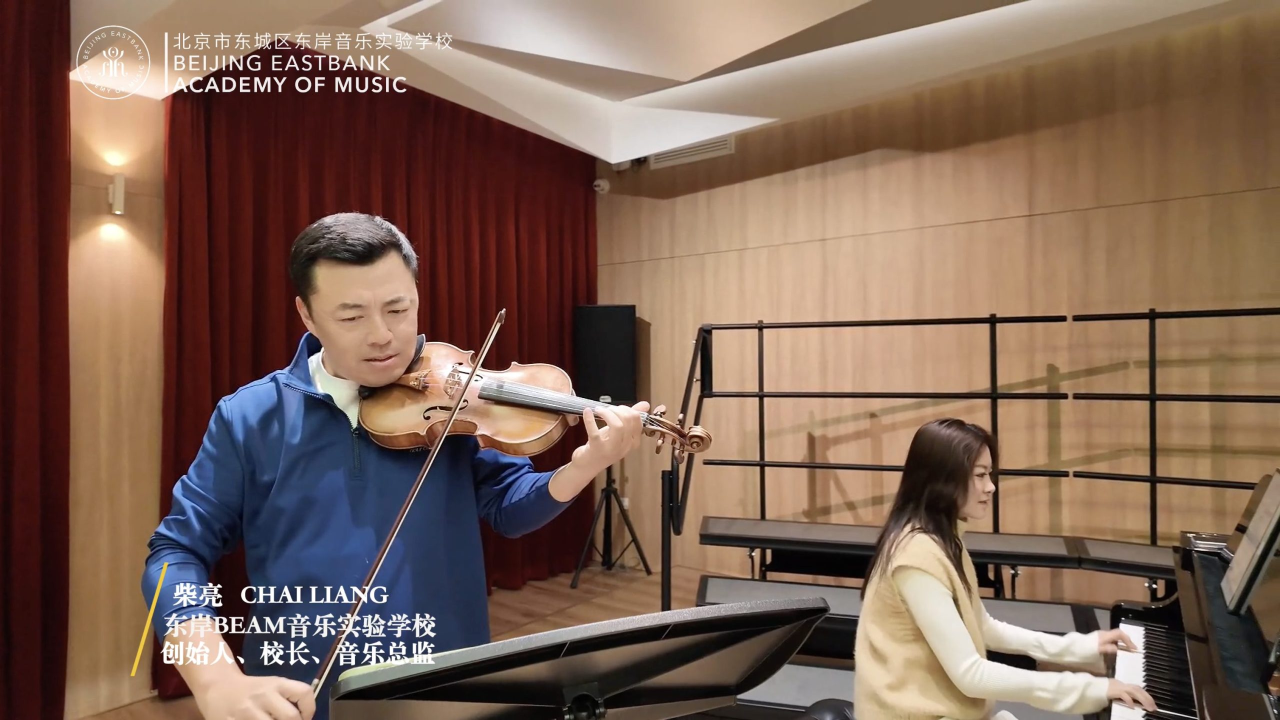 柴亮老师的排练Vlog