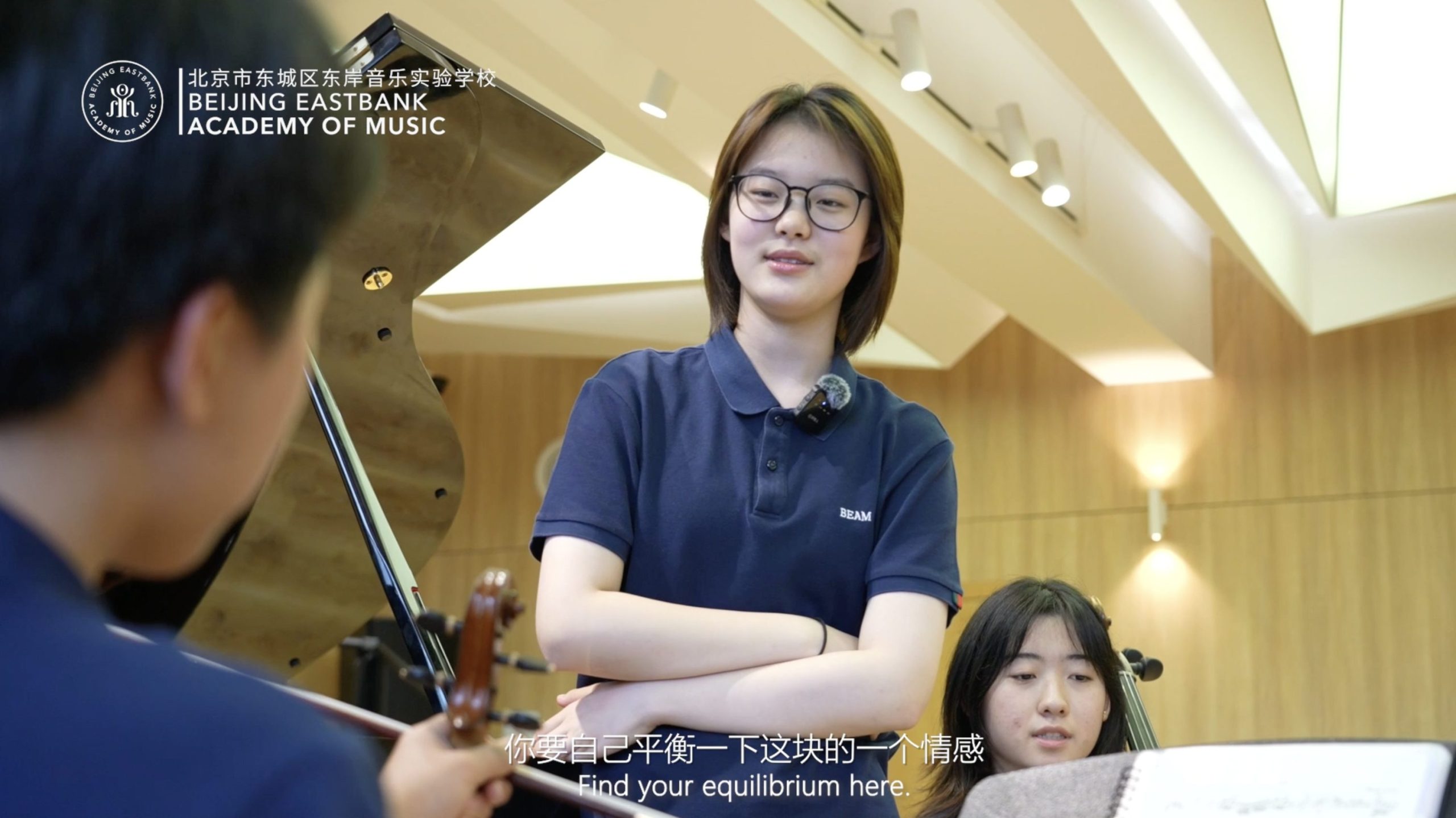 BEAM学生课后室内乐排练