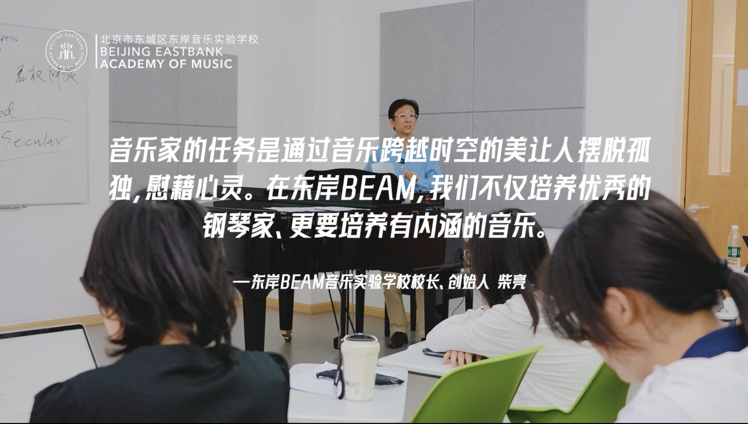 对话胡小雪老师，钢琴我有话说（下）